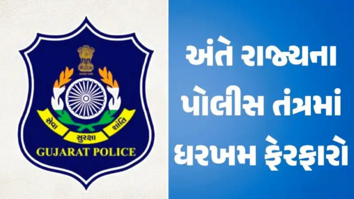 Gujarat Police Transfers