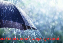 Weather in Gujrat:ભર ઉનાળે માવઠાની આફત ગુજરાતમાં 29-30 માર્ચે કમોસમી વરસાદની આગાહી, 6 જિલ્લામાં ‘યલો એલર્ટ’ સાથે દરિયો ન ખેડવા ચેતવણી Weather in Gujrat