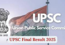 UPSC 2025 Final Merit List Released: UPSC 2025નું પરિણામ જાહેર: રાજસ્થાનના અનુજ અગ્નિહોત્રી દેશમાં અવ્વલ, ગુજરાતનું પ્રદર્શન કથળ્યું UPSC 2025 Final Merit