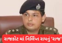 Nirlipt Rai Takes Charge: સૌરાષ્ટ્રમાં નિર્લિપ્ત ‘રાય’ રાજકોટ રેન્જમાં એન્ટ્રીથી માફિયાઓમાં ફફડાટ, બાહુબલીઓના ગઢમાં હવે કાયદાનું શાસન Nirlipt Rai Takes Charge