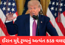 Trump to Iran:’બિનશરતી શરણાગતિ સિવાય કોઈ ડીલ નહીં’, ઈરાન મુદ્દે ટ્રમ્પનું અત્યંત કડક વલણ; આપ્યો MIGAનો નારો Trump to Iran