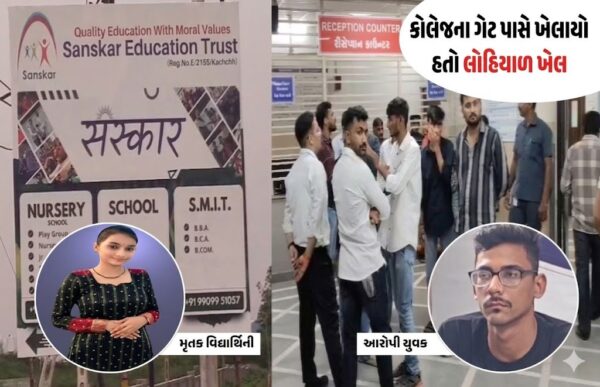 Sakshi Khaniya Murder Case