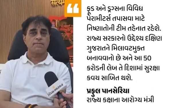 Surat to Get ₹50 Crore High-Tech Lab