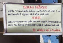 Public Outrage in Jamnagar: ‘સફાઈ નથી તો મતદાન નહીં’, વોર્ડ નં. 10 માં ગંદકી મુદ્દે ચૂંટણી બહિષ્કારના બેનરો લાગ્યા Public Outrage in Jamnagar