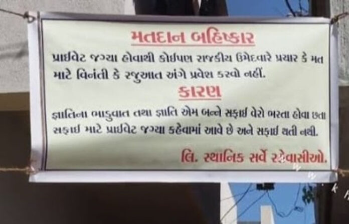 Public Outrage in Jamnagar