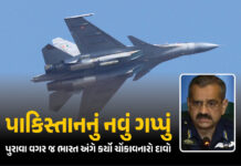 Pakistan’s Fake Claim: પાકિસ્તાનનો પાયાવિહોણો દાવો, પુરાવા વગર કહ્યું- ‘અમે ભારતના 4 રાફેલ સહિત 8 ફાઈટર જેટ તોડી પાડ્યા’ Pakistan's Fake Claim