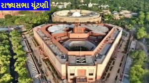 RajyaSabha Elections 2026