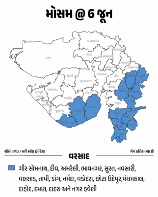 Gujarat Weather Update