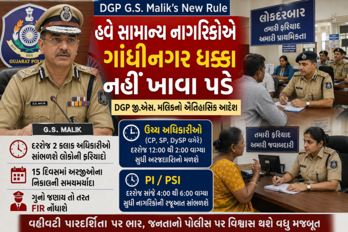 No More Trips to Gandhinagar No More Trips to Gandhinagar