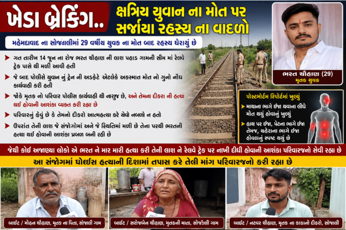 Kheda Breaking
