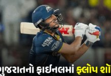 From Heroes to Flops: IPL ફાઇનલમાં ગુજરાત ફ્લોપ ગઢમાં જ GTની હાર, જાણો 5 મોટા કારણો From Heroes to Flops