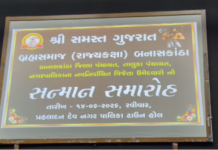 Major Resolution Expected: સાળંગપુર મંદિર ટ્રેડમાર્ક વિવાદ પાલનપુરમાં બ્રહ્મ સમાજની મહત્ત્વની બેઠક, ‘ભગવાનના નામે ટ્રેડમાર્ક ન હોવો જોઈએ’ નો ઠરાવ કરાશે Major Resolution Expected