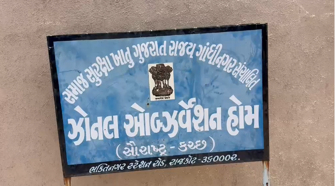 Rajkot Security Scare Rajkot Security Scare