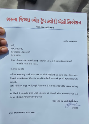 Diesel Shortage in Bharuch
