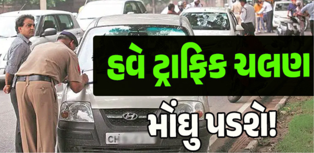 Traffic Rules Tightened Traffic Rules Tightened