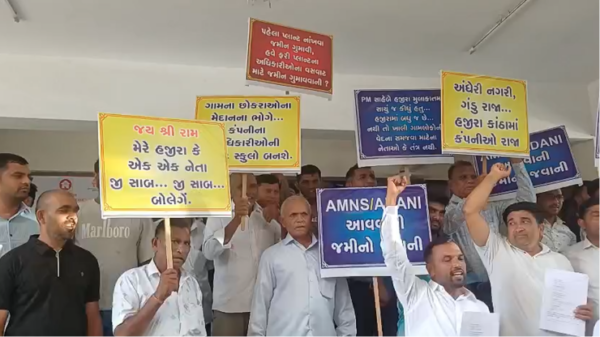 Hazira Land Controversy