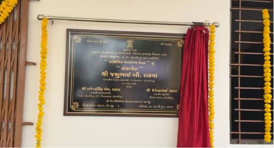Boost to Rural Healthcare