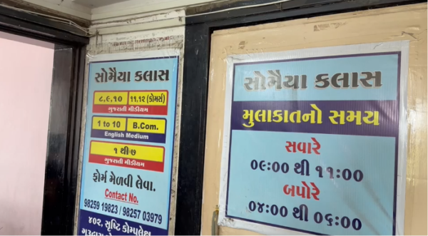 Jamnagar Crackdown