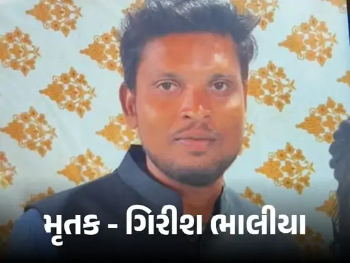 Brutal Murder in Vadodara Brutal Murder in Vadodara