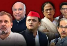 Cracks in Opposition Unity: ‘ઇન્ડિયા’ ગઠબંધનની બેઠકમાં ભંગાણ: DMK અને AAPની ગેરહાજરીથી વિપક્ષી એકતા સંકટમાં! Cracks in Opposition Unity