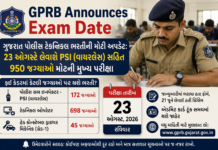 GPRB Announces Exam Date: ગુજરાત પોલીસ ટેકનિકલ ભરતીની મોટી અપડેટ: ૨૩ ઓગસ્ટે લેવાશે PSI (વાયરલેસ) સહિત ૯૫૦ જગ્યાઓ માટેની મુખ્ય પરીક્ષા GPRB Announces Exam Date