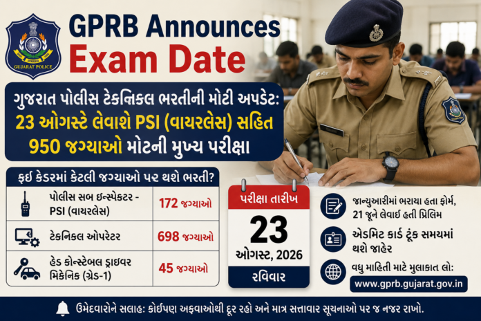 3f73121f-aGPRB Announces Exam Date6b1-4a38-a3ee-2d64f892b4ec GPRB Announces Exam Date