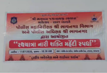 Spirit of Unity in Bhavnagar: ભાવનગરમાં કોમી એકતાનું અનોખું દ્રશ્ય: રથયાત્રાના ઉત્સાહ વચ્ચે પોલીસ દ્વારા યોજાઈ મહેંદી સ્પર્ધા Spirit of Unity in Bhavnagar