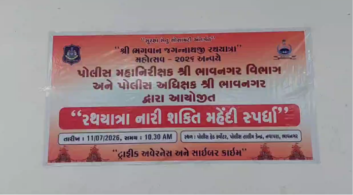 Spirit of Unity in Bhavnagar Spirit of Unity in Bhavnagar