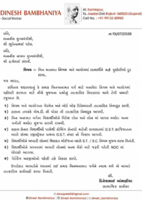 Big Boost for EWS in Gujarat