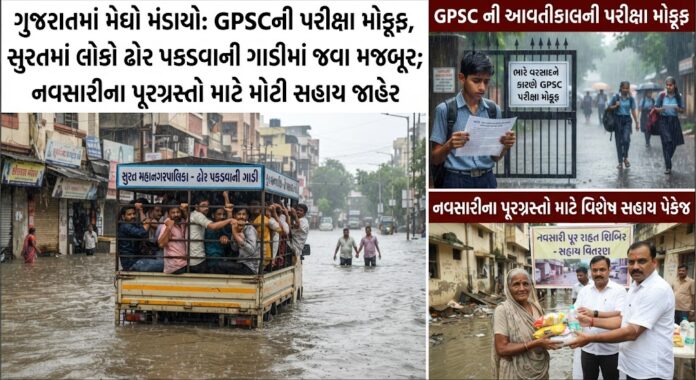 Gujarat Rain Fury
