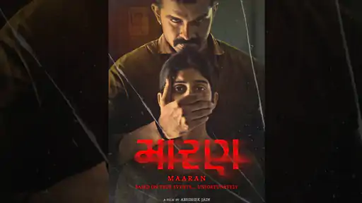 72nd National Film Awards 72nd National Film Awards