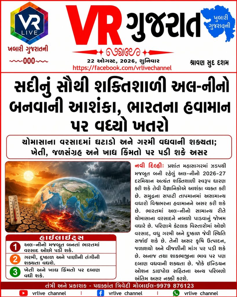Major Weather Alert