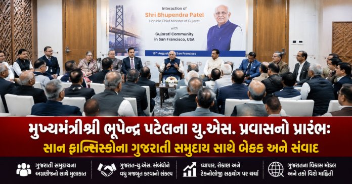Gujarat’s Global Vision