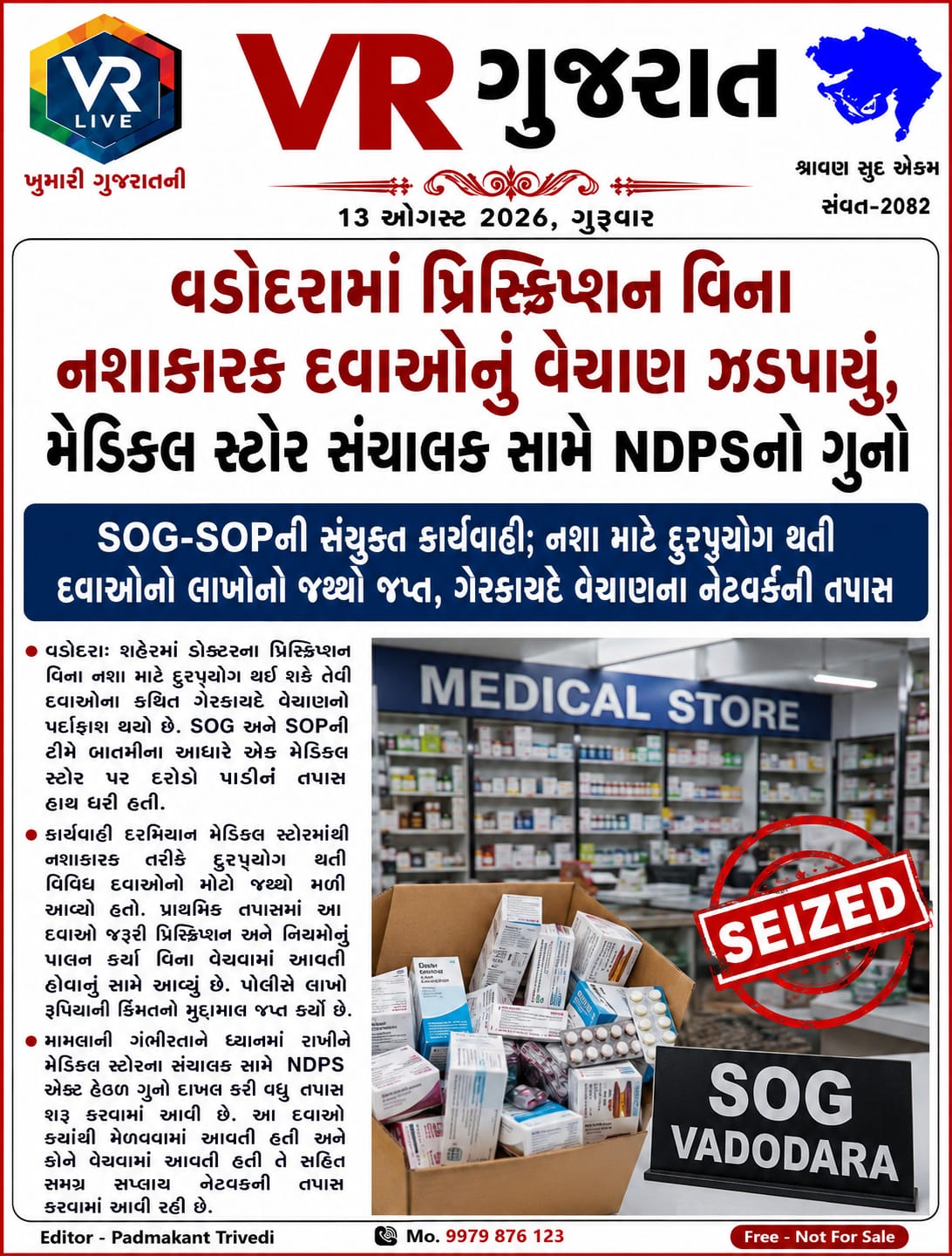vr live gujarat e paper
