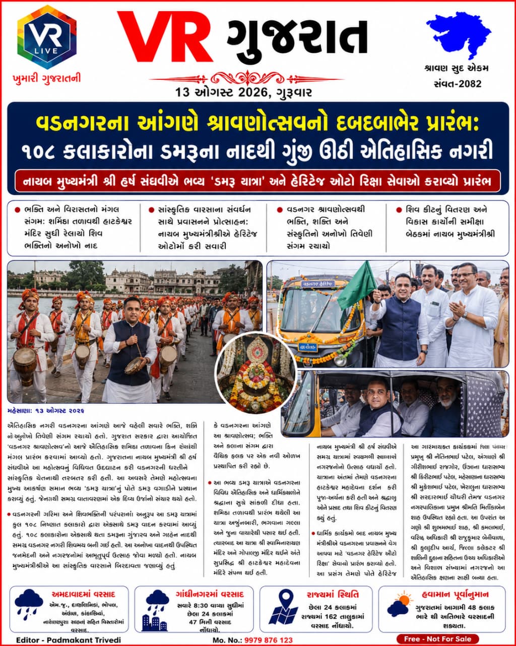 epaper-13-08-2026