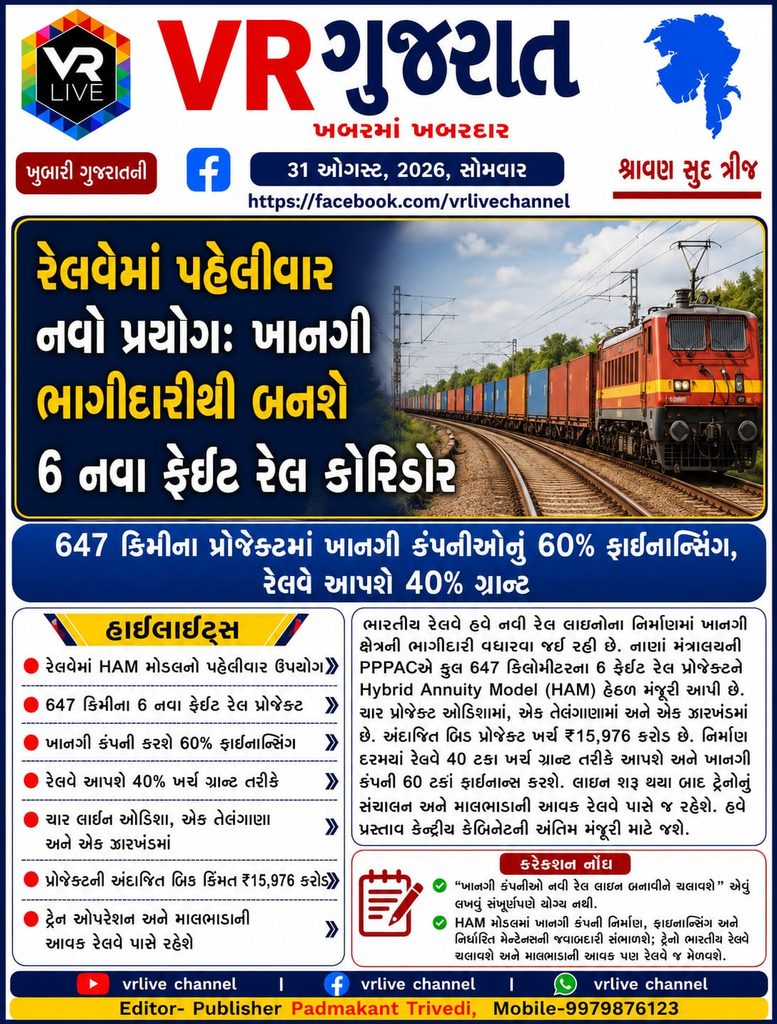 Indian Railways