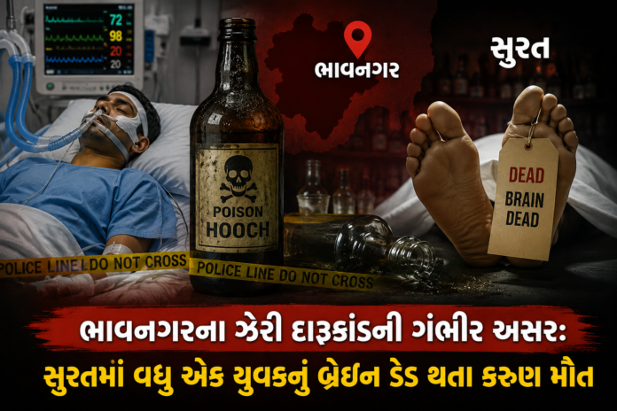 Deadly Hooch Scandal