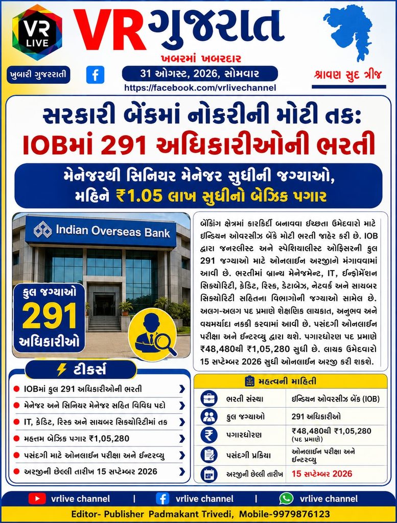 IOB Recruitment 2026