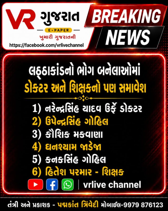 Bhavnagar Hooch Tragedy