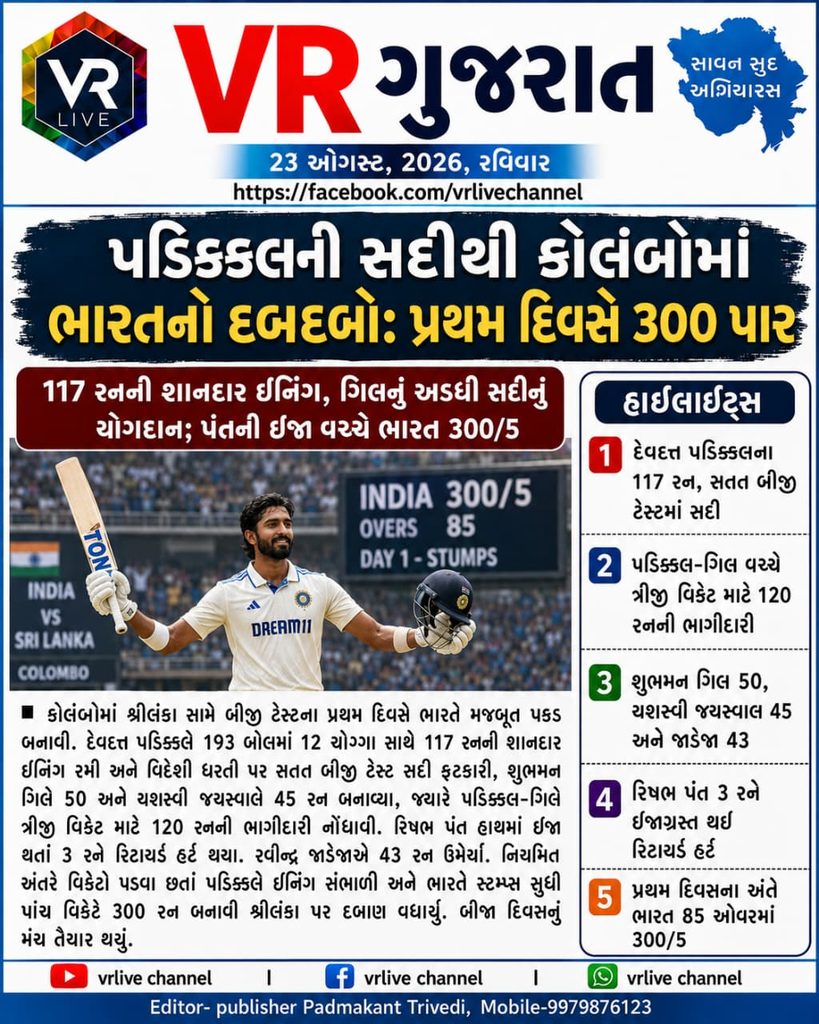 India Dominates in Colombo