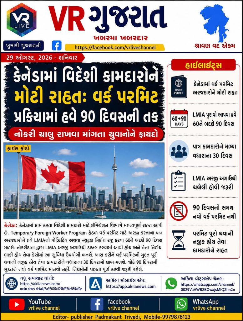 Canada Work Permit Relief