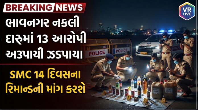 Bhavnagar Fake Liquor Scandal