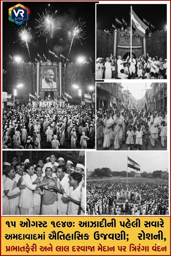 Ahmedabad
