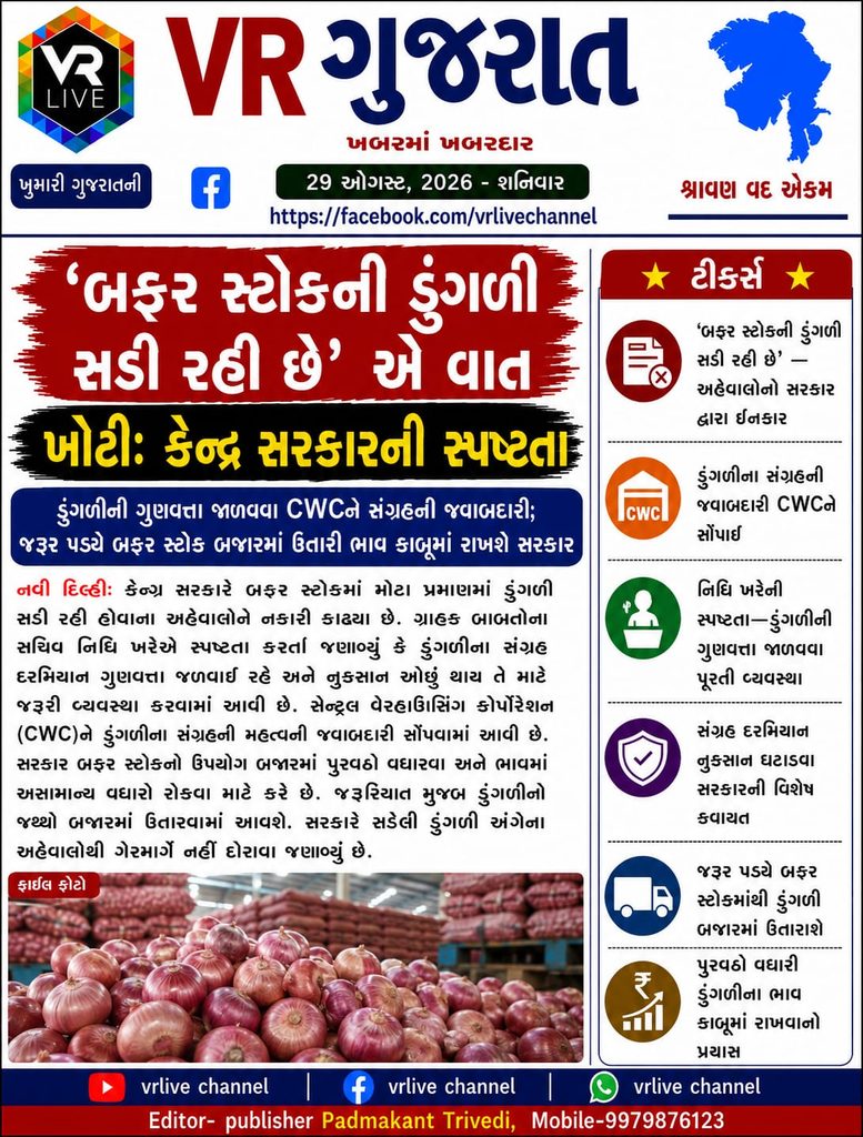 Centre Clarifies