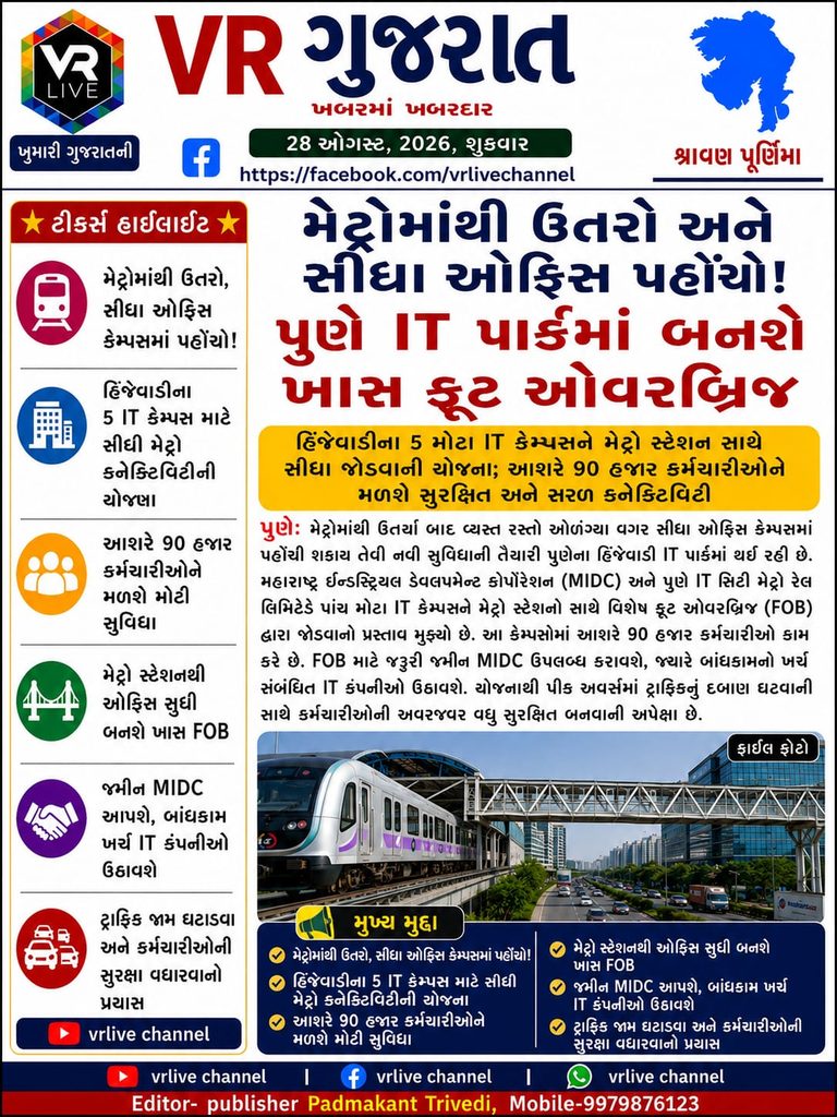 Pune Metro Boost
