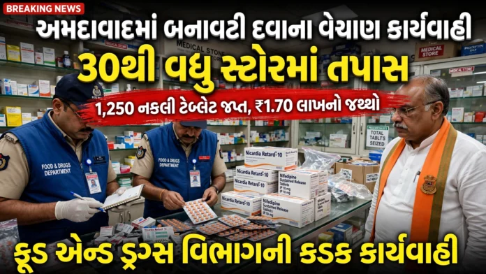 Ahmedabad Drug Crackdown