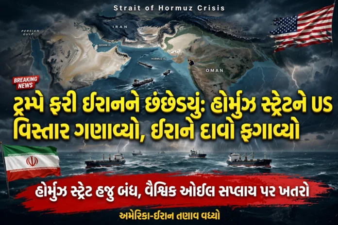Strait of Hormuz Crisis