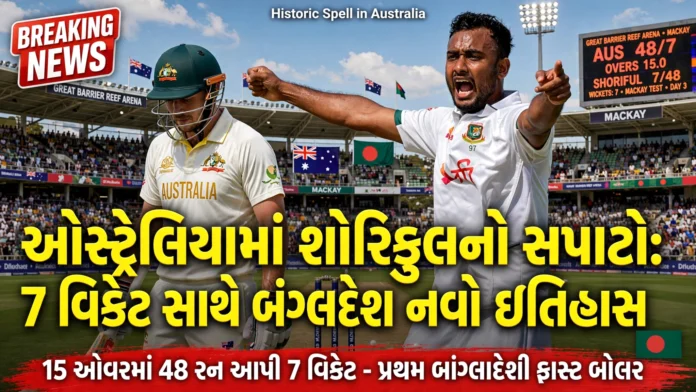 Historic Spell in Australia Historic Spell in Australia