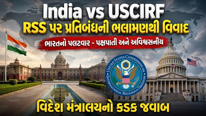 India vs USCIRF