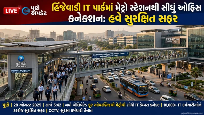 Pune Metro Boost